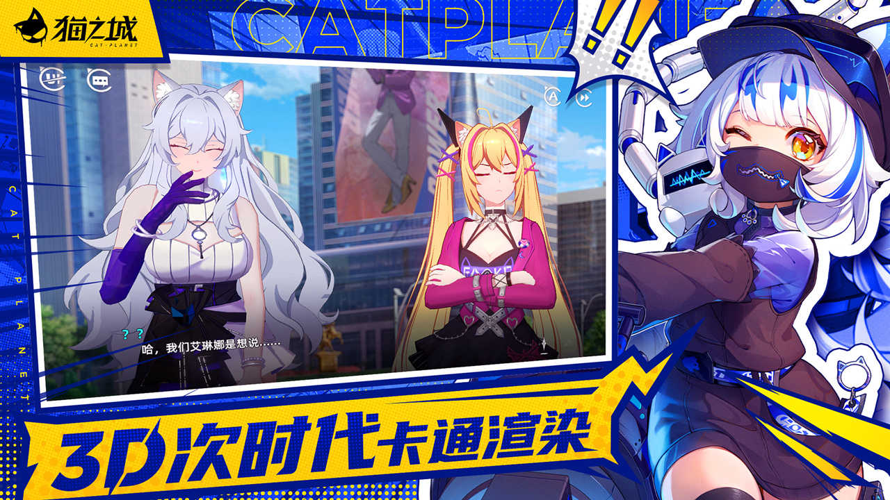 猫之城b站最新版