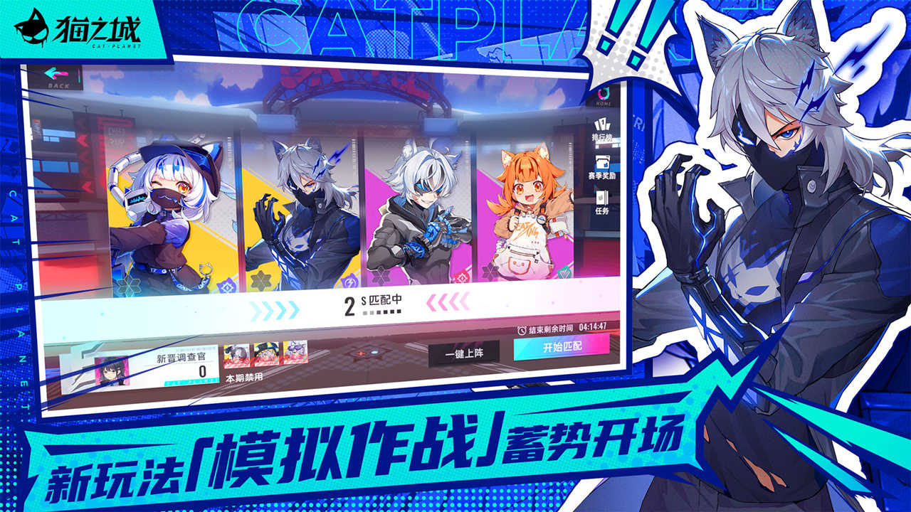 猫之城b站最新版