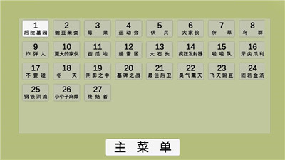 植物大战僵尸ga钢铁洪流