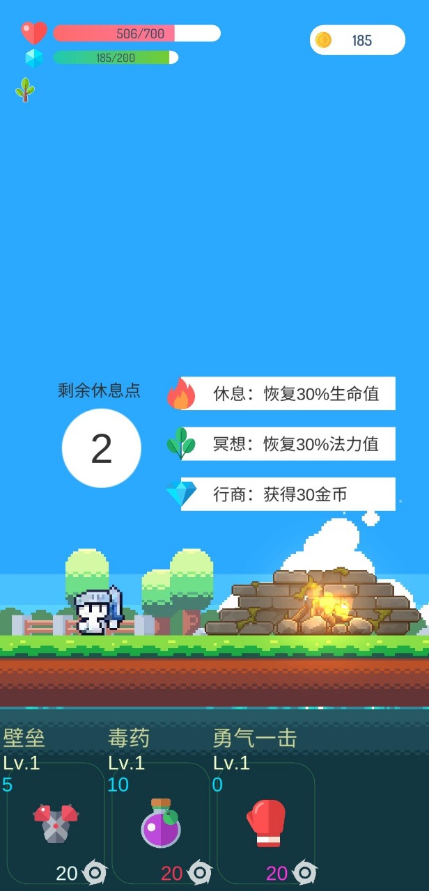 冒险者的rogue之旅1.14