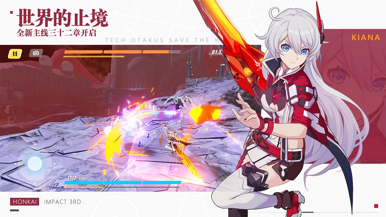 崩坏3官服