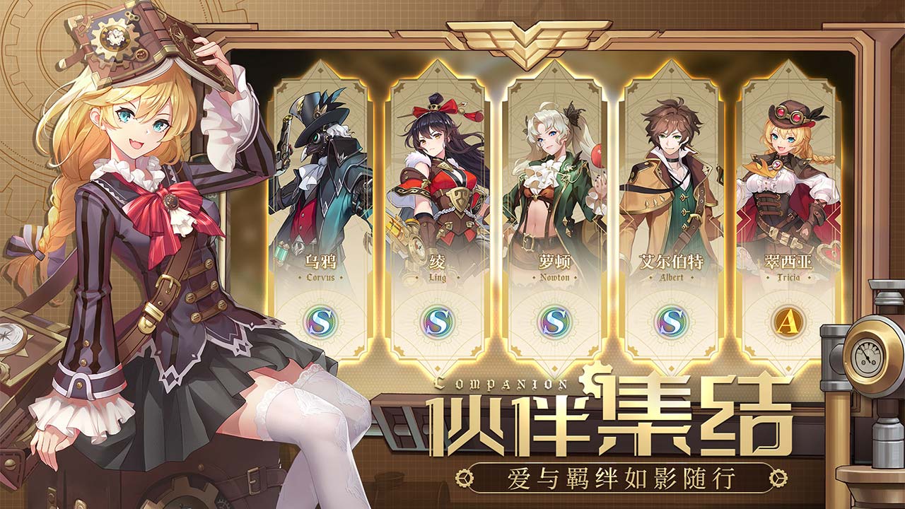 空之要塞启航测试服