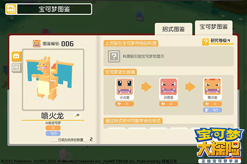 宝可梦大探险单机版