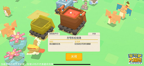 宝可梦大探险单机版