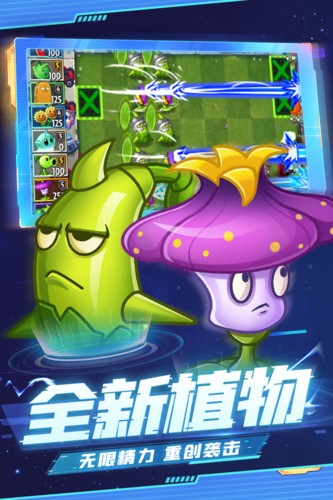 植物大战僵尸2双蛋版
