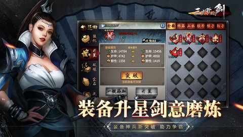 三少爷的剑游戏官方版