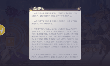 幻世之镜安卓最新版