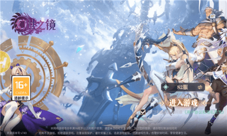 幻世之镜安卓最新版