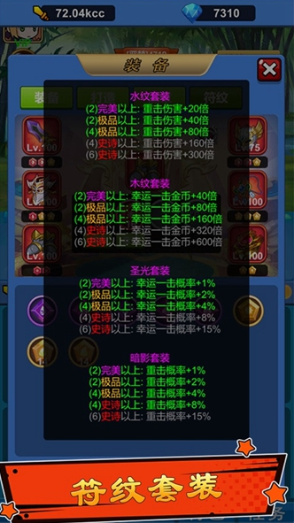勇者净化之剑完整版
