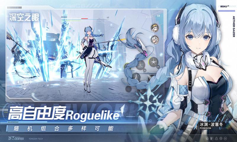 深空之眼官网测试版