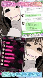 病娇女友中文汉化版