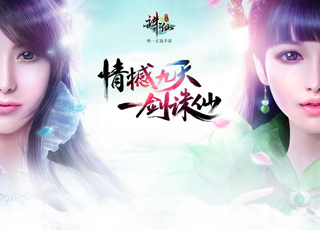 诛仙手游破解版