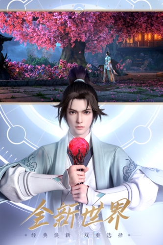 诛仙手游破解版