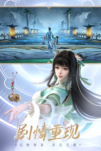 诛仙手游破解版