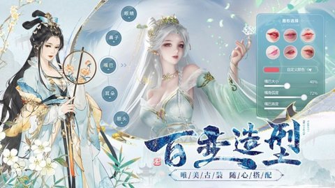 河洛仙尘风月幻想官方最新版