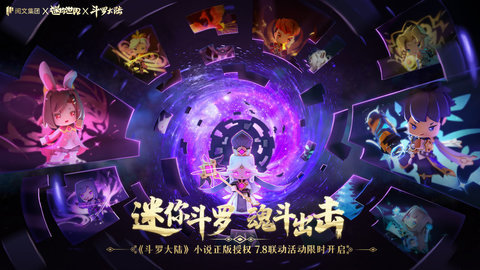 迷你世界斗罗大陆生存建模