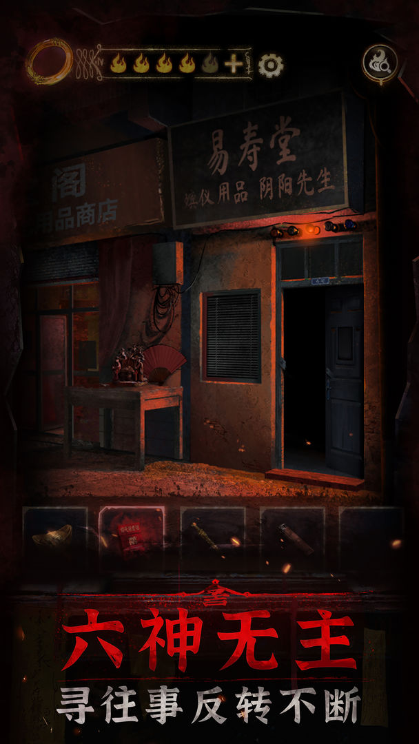 纸嫁衣3鸳鸯债提示版
