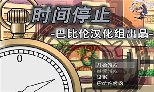 一按就能时停的怀表百度网盘
