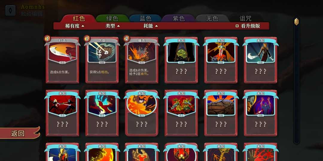 SlaytheSpire安卓版