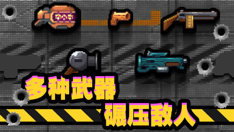 他们来了游戏中文版