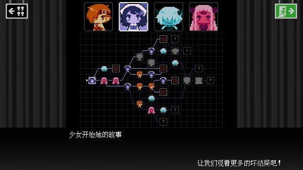 坏结局剧院已付费破解版
