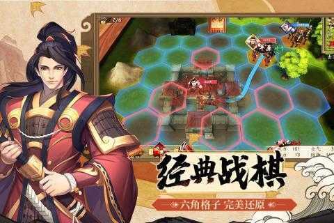 三国h传手游破解版