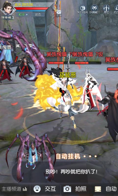 独战乾坤最新版