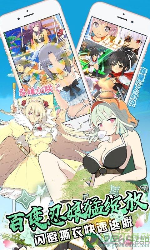 爆衣大冒险福利版