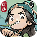 武功来了ios版