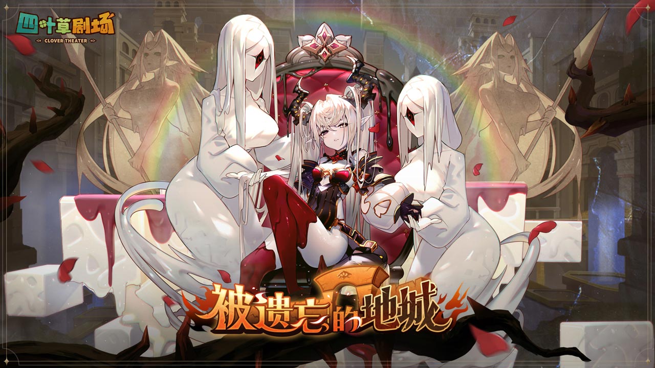 四叶草剧场ios版