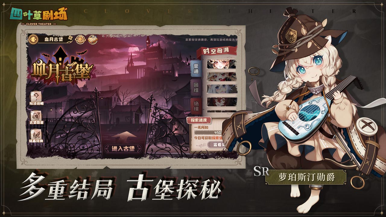 四叶草剧场ios版