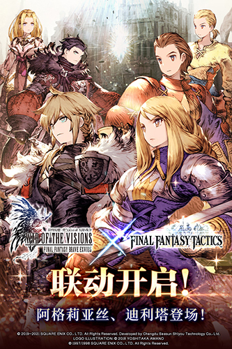 ffbe幻影战争国服