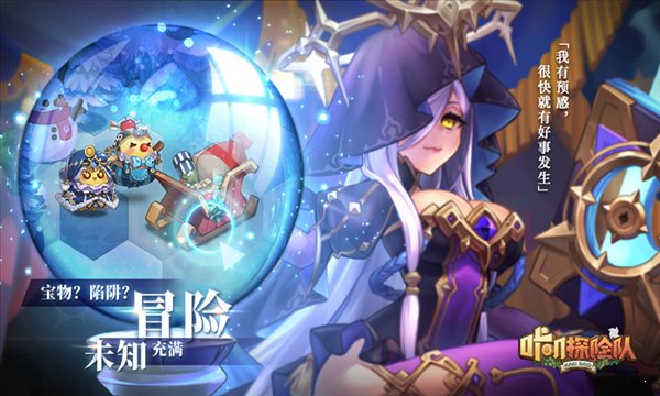 咔叽探险队九游版