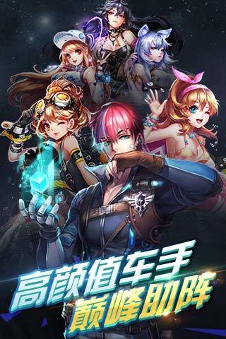 天天飞车下载