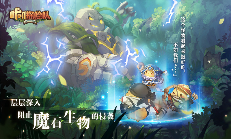 咔叽探险队九游版