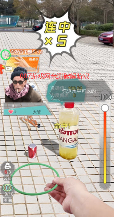 套圈盘老板破解版内置