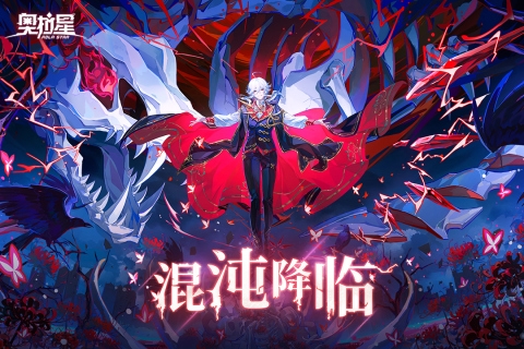 奥拉星折扣版