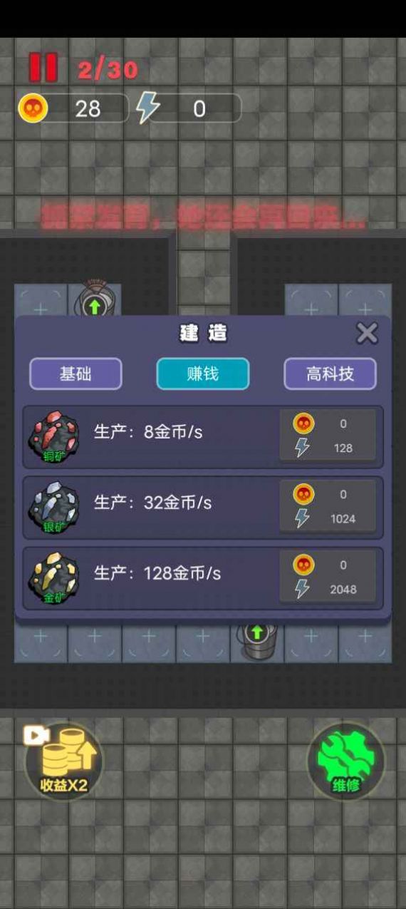 独战群尸联机双人床免广告