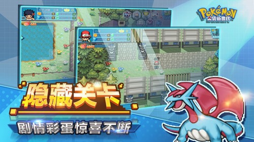 口袋新世代全神兽破解版