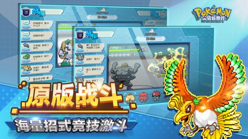 口袋新世代全神兽破解版