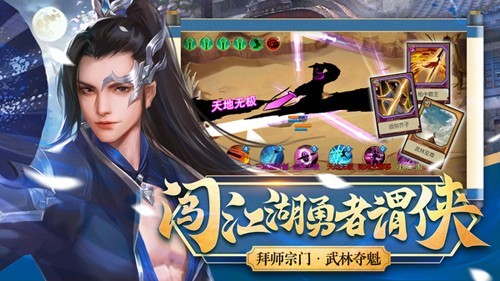 豪杰成长计划2022官方最新版