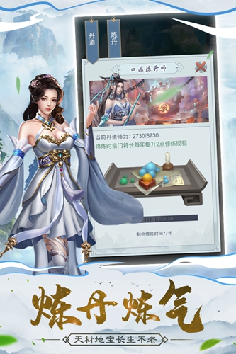 仙命决无限内购破解版