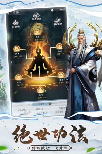 仙命决无限内购破解版