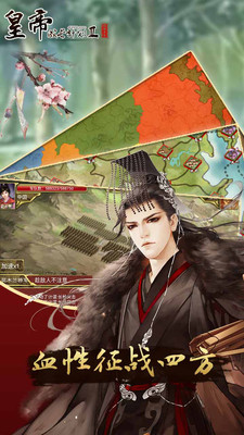 皇帝成长计划2单机版