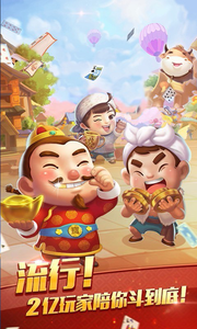 咪咕欢乐斗地主