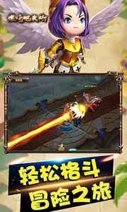 燃烧吧火焰尾兽版