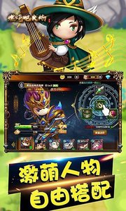 燃烧吧火焰尾兽版