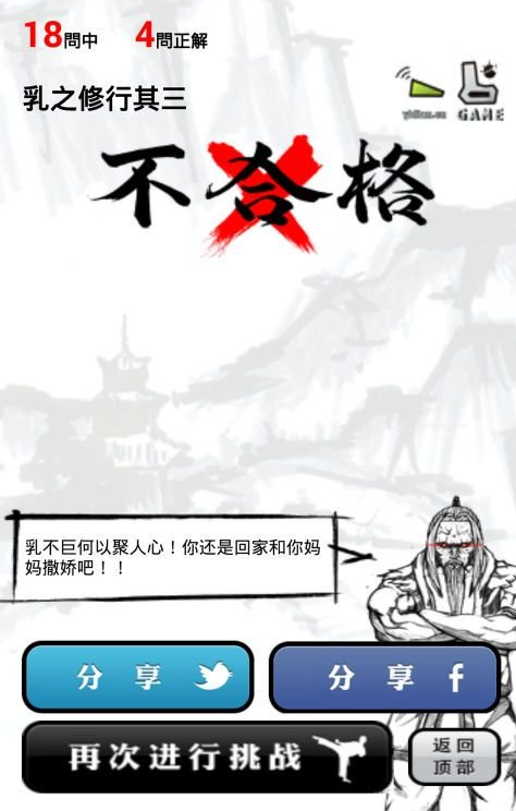乳师