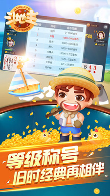 斗地主单机免费版