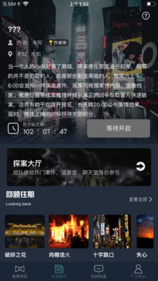 犯罪大师
